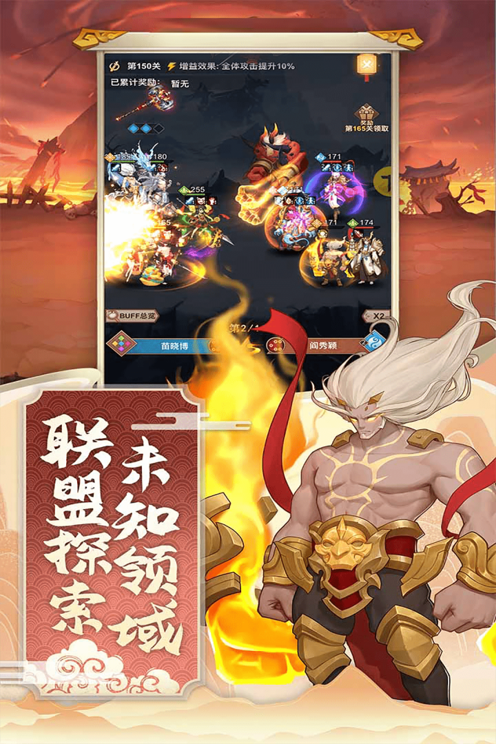 神魔传手机版