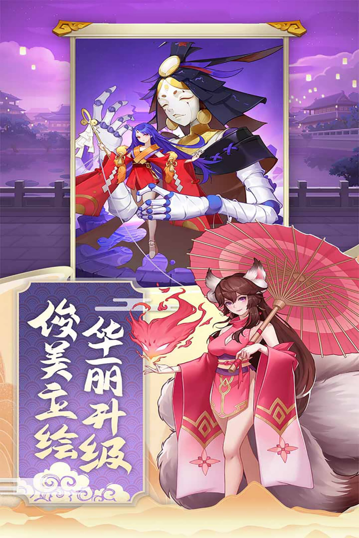神魔传手机版
