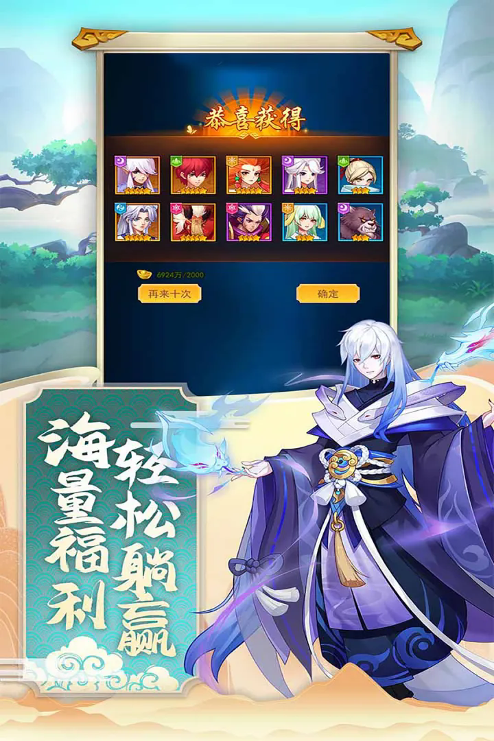 神魔传手机版