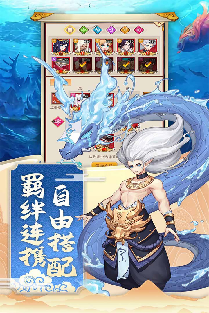 神魔传手机版