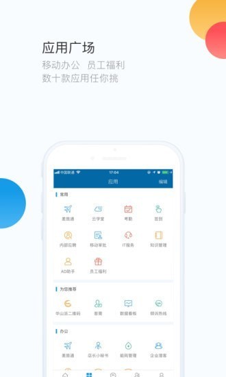 华通(H-TONE)APP