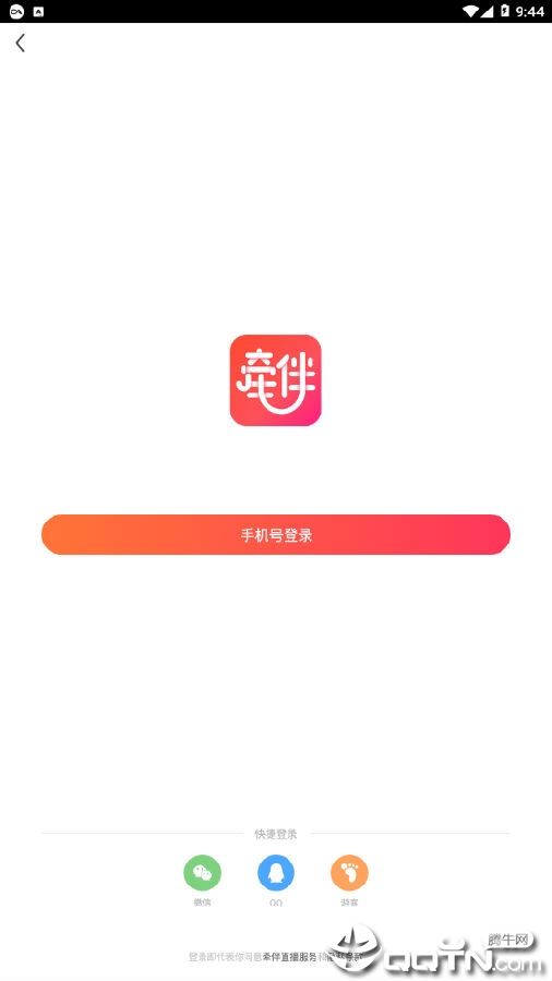 牵伴 牵伴