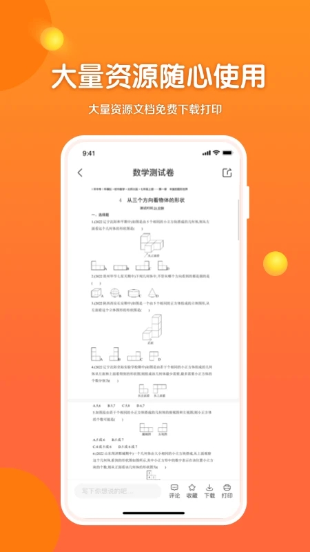 53伴学APP