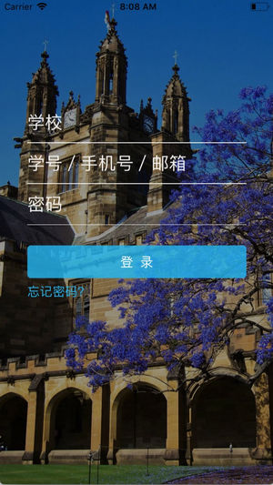 国晋云APP
