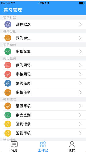 国晋云APP