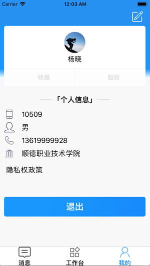 国晋云APP