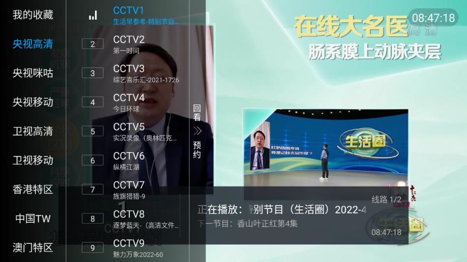 mitv我的互联网电视