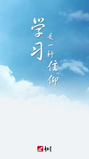学习通版本最新版本