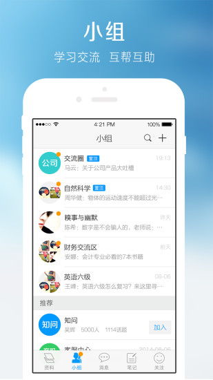 学习通版本最新版本