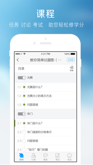 学习通版本最新版本