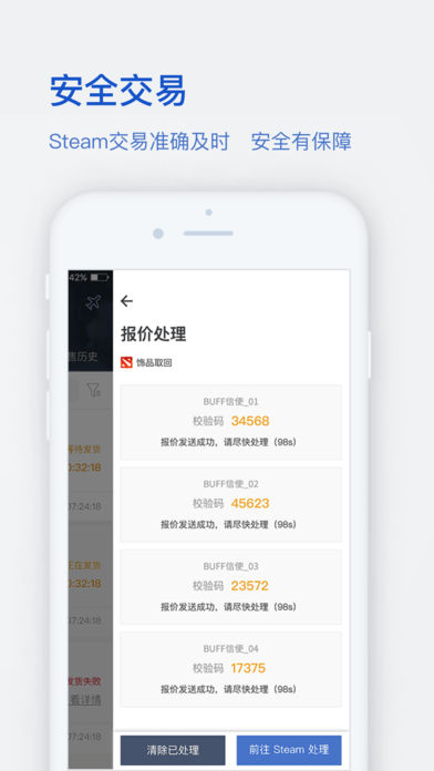 网易buff交易平台