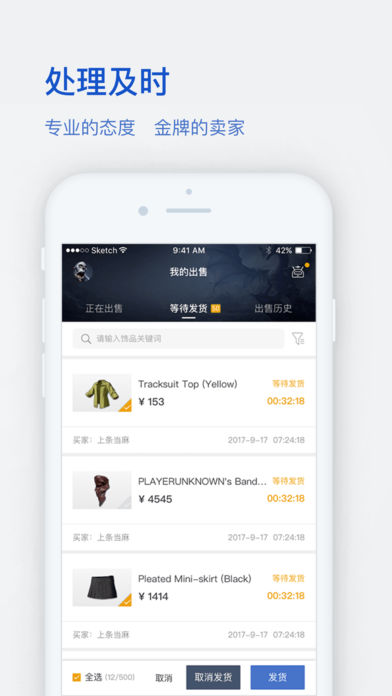 网易buff交易平台
