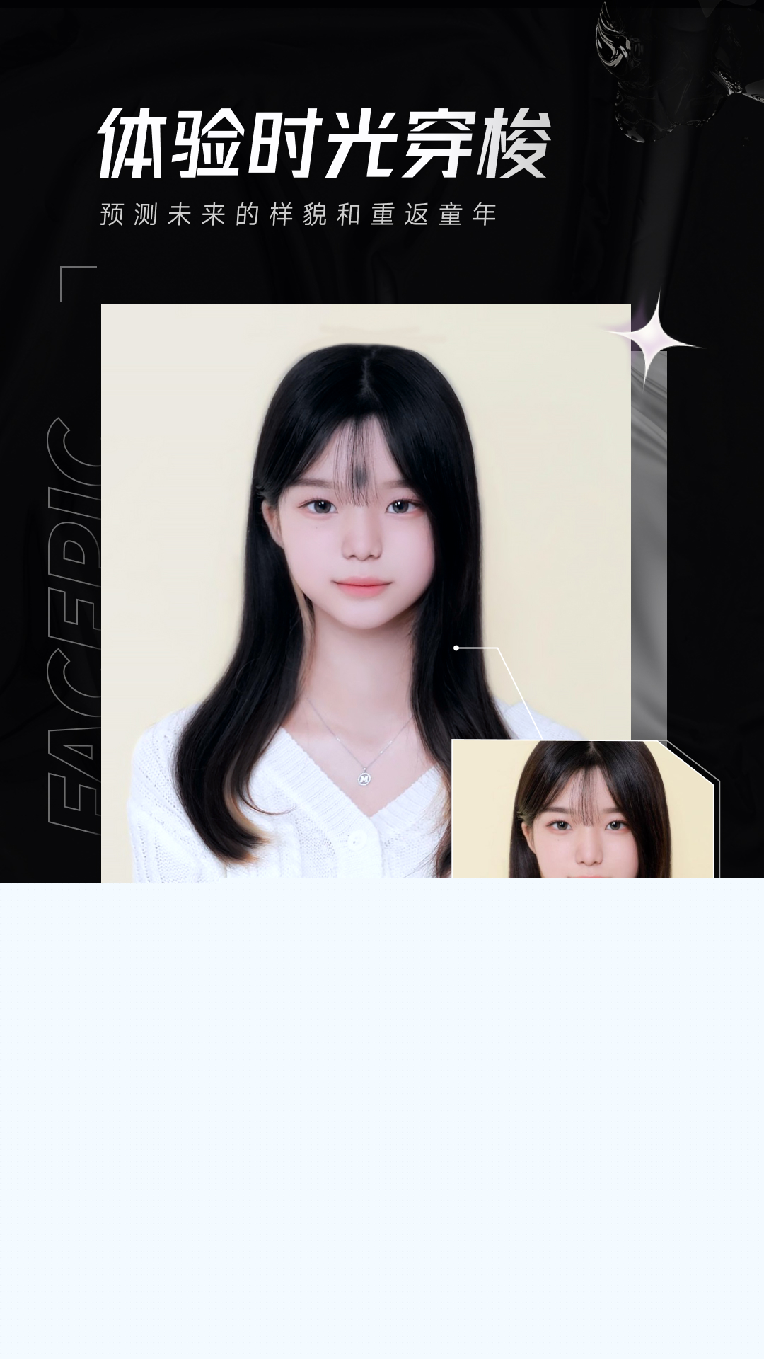 FacePic破解版免费版