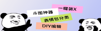 暴走P图大神app下载 暴走P图大神app下载