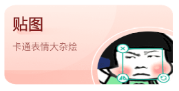 暴走P图大神app下载 暴走P图大神app下载
