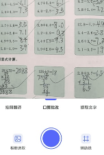 作文批改帮app 作文批改帮app
