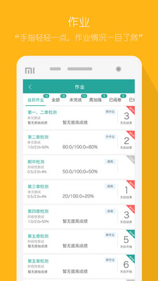 评测学APP