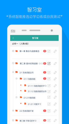评测学APP