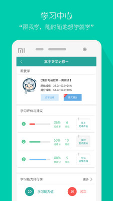 评测学APP