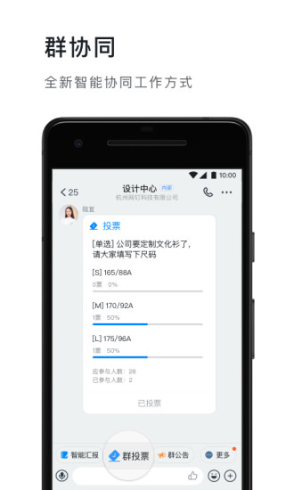 钉钉教育APP