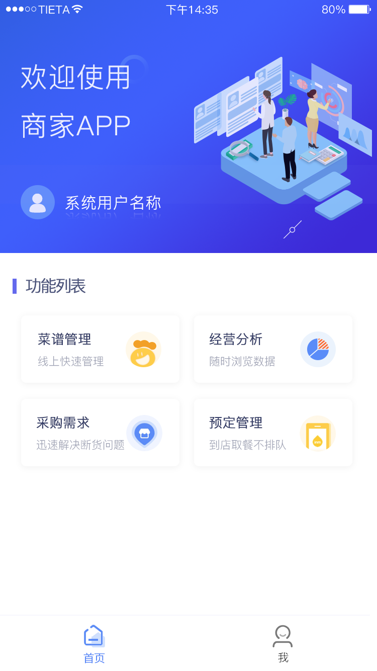 满客宝商家版下载-满客宝商家版Appv1.3.3 安卓版