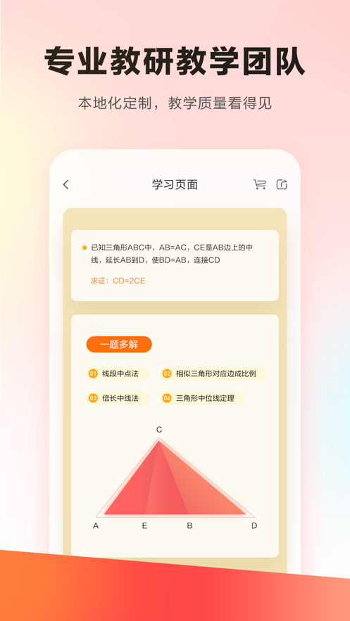 乐读APP官方版