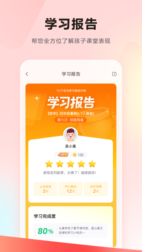 乐读APP官方版
