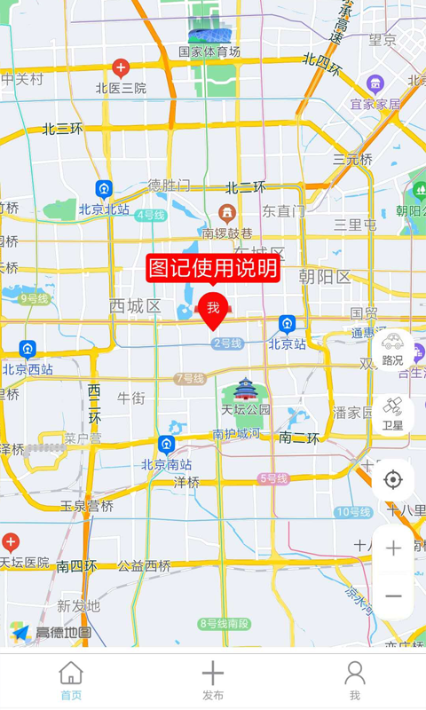 我的地图APP