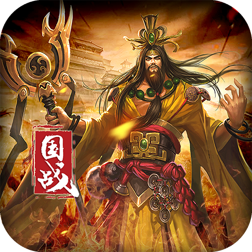 一骑当千OL​​​​​​​手机版 v2.4.3安卓版