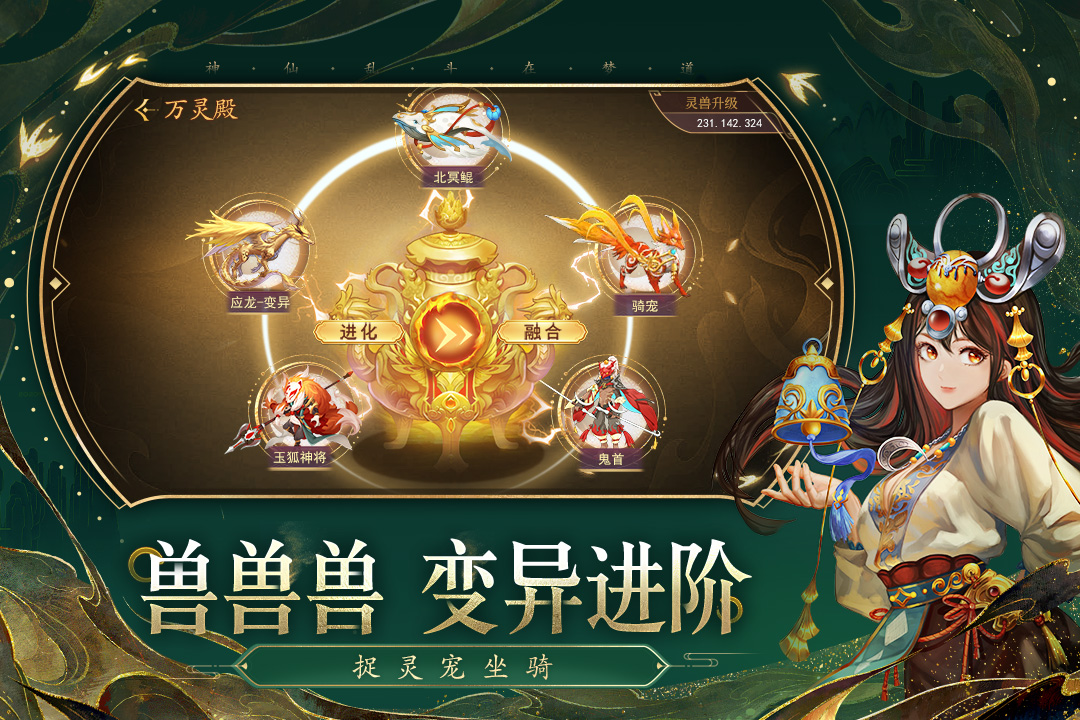 梦道手机版