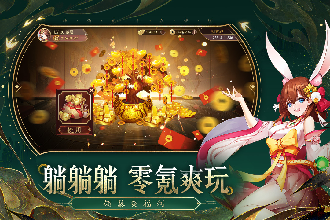 梦道手机版