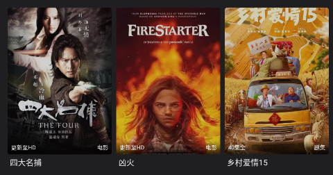 电影猎手app最新版下载