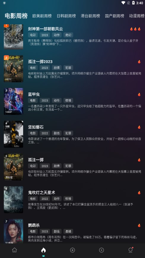 电影猎手去广告免登录