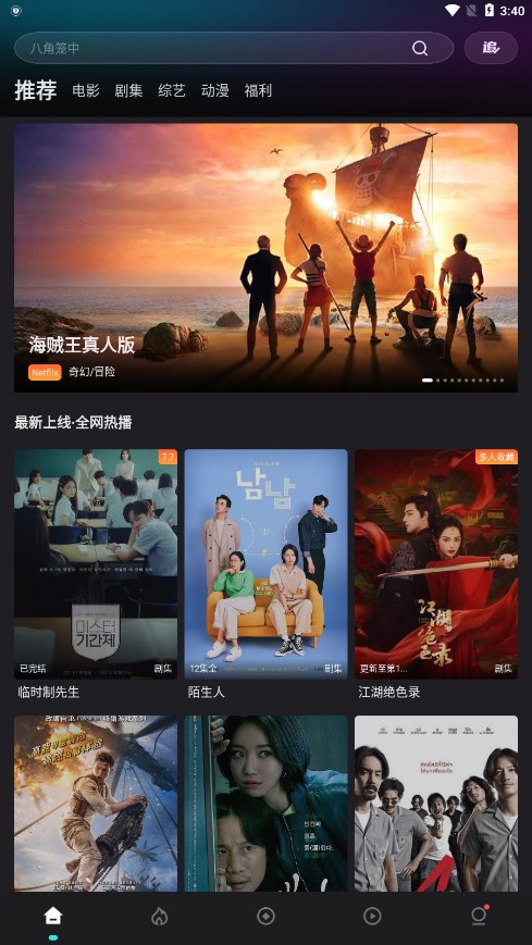 电影猎手去广告免登录