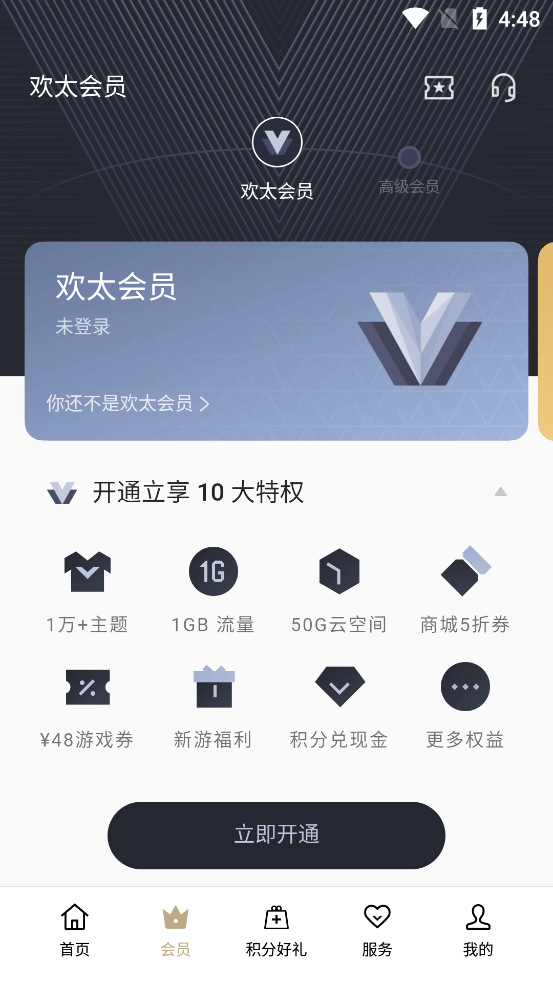 我的OPPO云服务