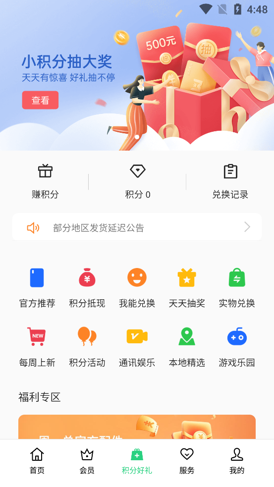 我的OPPO云服务