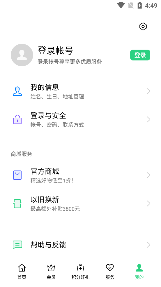 我的OPPO云服务