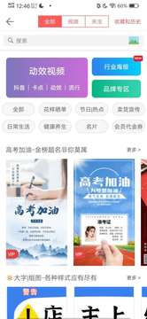 微商水印相机永久破解版(改名为：微脉水印相机)