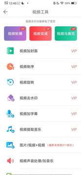 微商水印相机永久破解版(改名为：微脉水印相机)