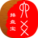 六爻排盘宝手机免费版 V2024.7.27安卓版