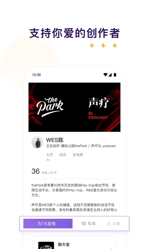 爱发电解锁破解版百度云