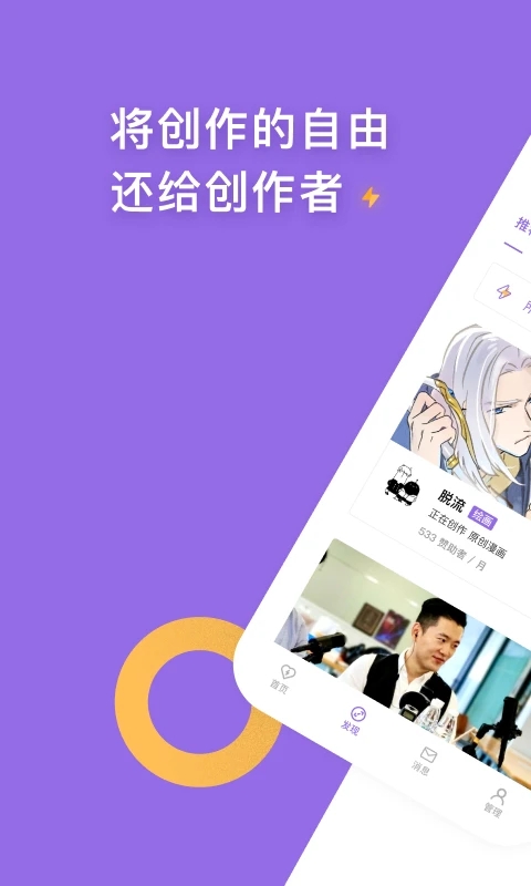 爱发电解锁破解版百度云