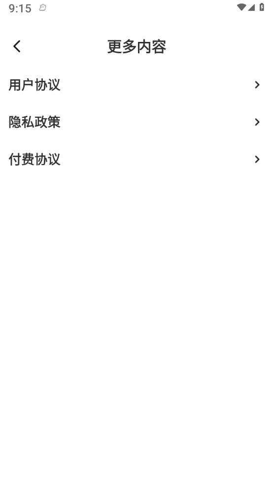 爽文小说文趣阁阅读器APP