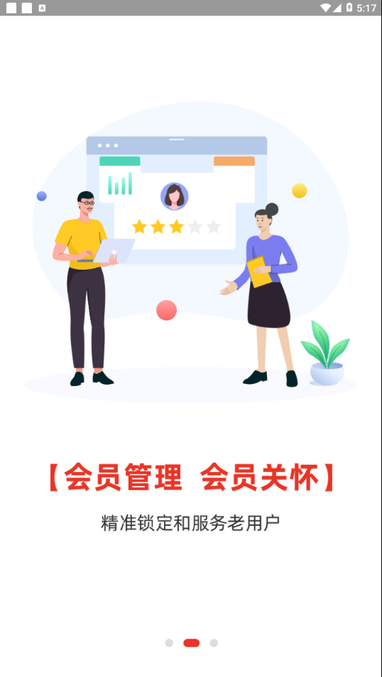 易理货APP