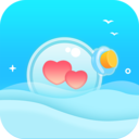 暖心漂流瓶最新版本 安卓版V2.0.0