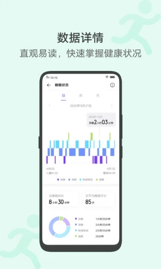 vivo健康APP(vivo健康运动计步器)