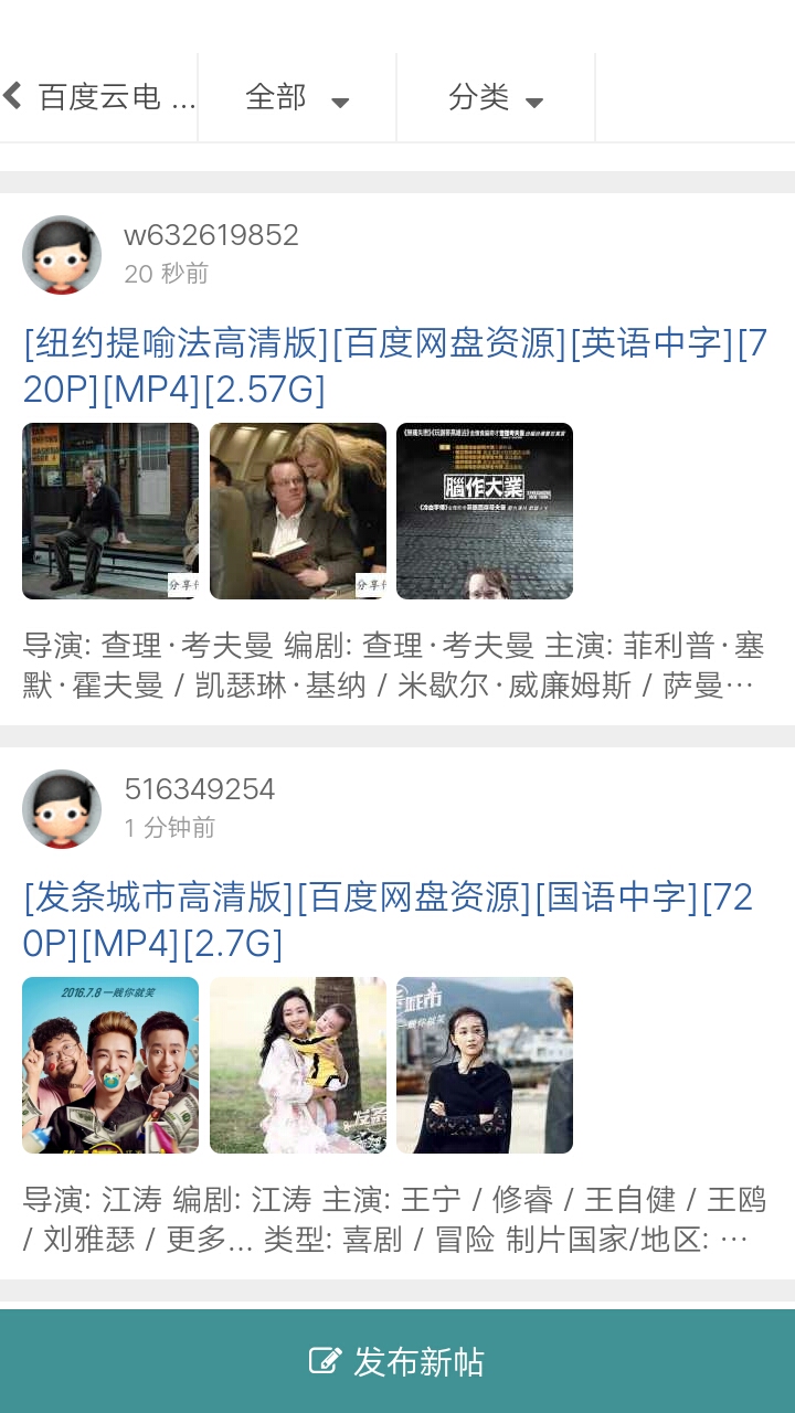 云搜索APP