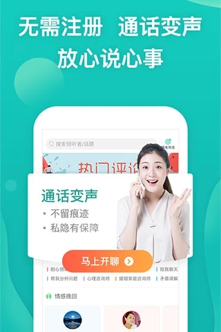 松果倾诉(心理咨询)