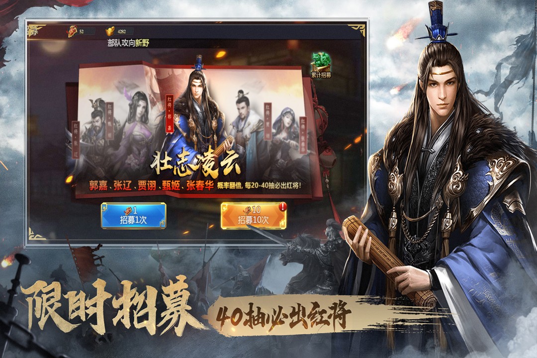 三国之旅手机版