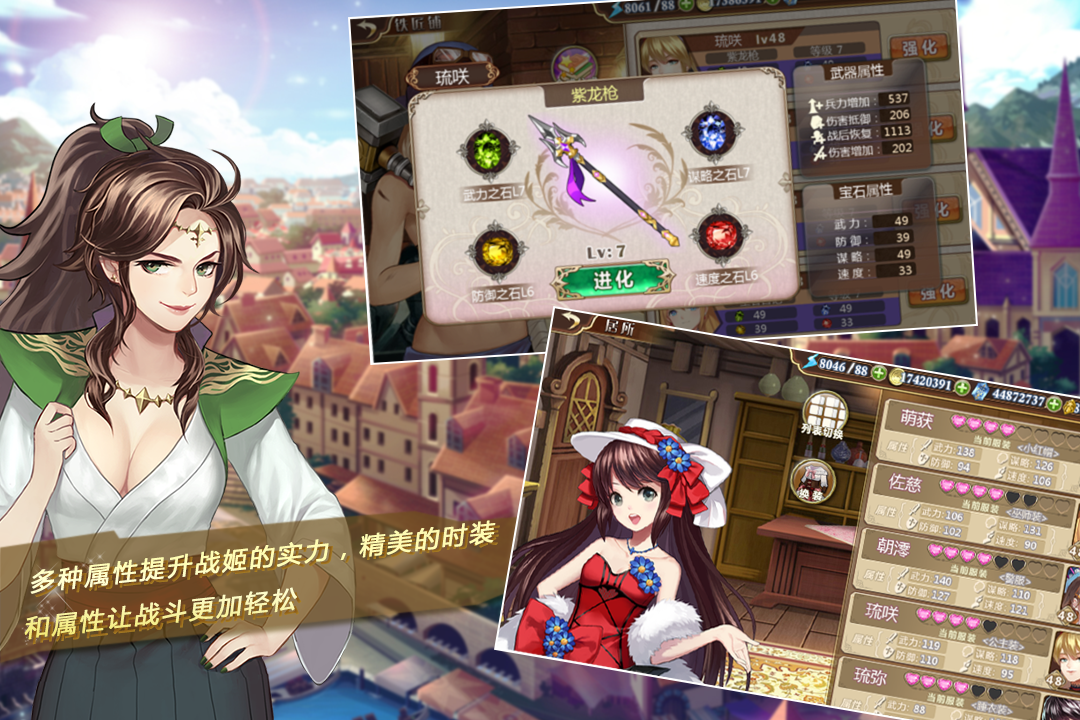 姬魔恋战纪手机版